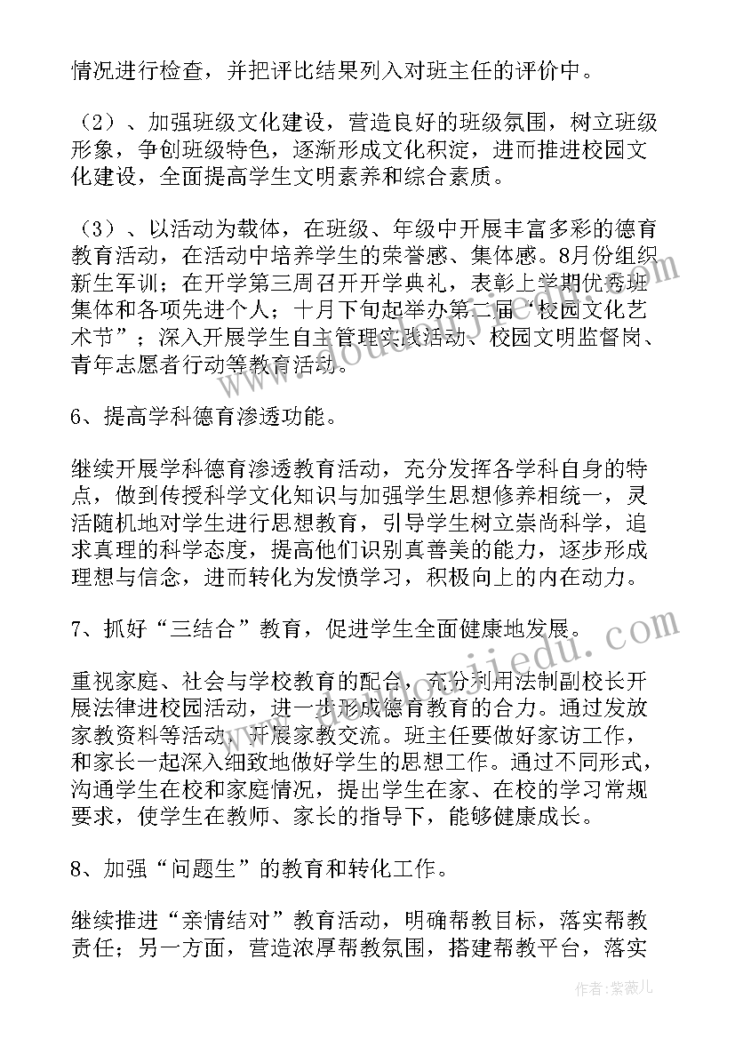 部门迎新活动策划方案 部门工作计划(模板10篇)