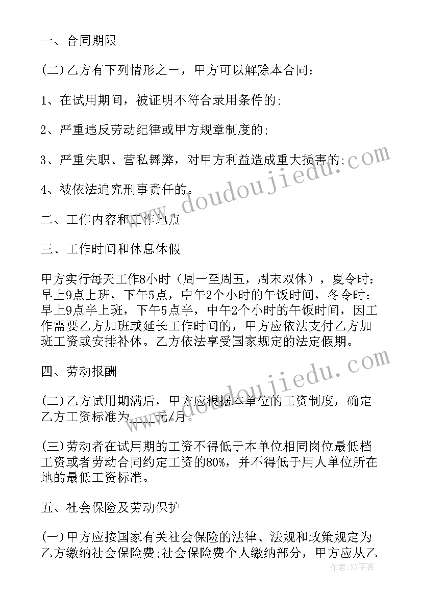 培训企业的合同(大全10篇)