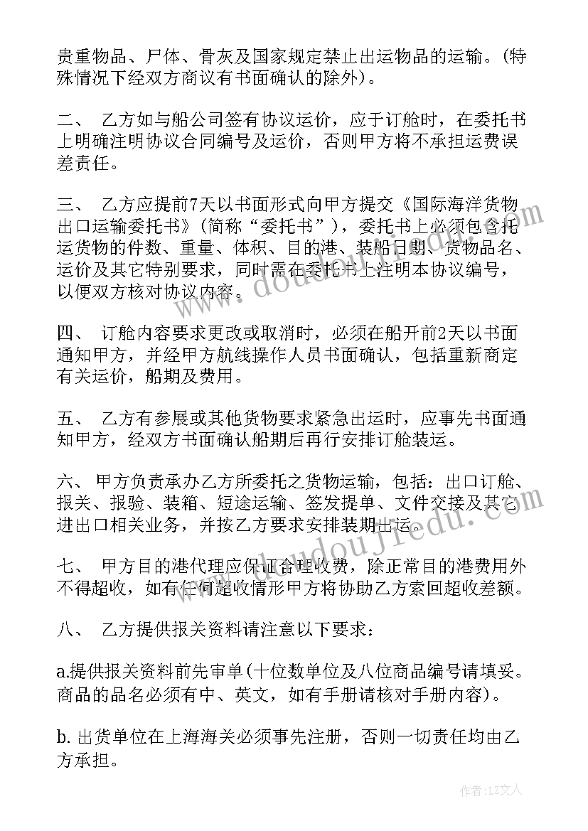 最新运输公司招聘信息 运输公司合同(大全8篇)