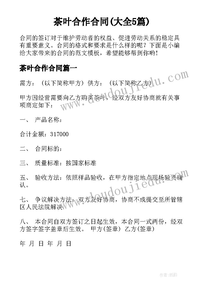 幼儿园大班上学期学期工作计划(模板10篇)