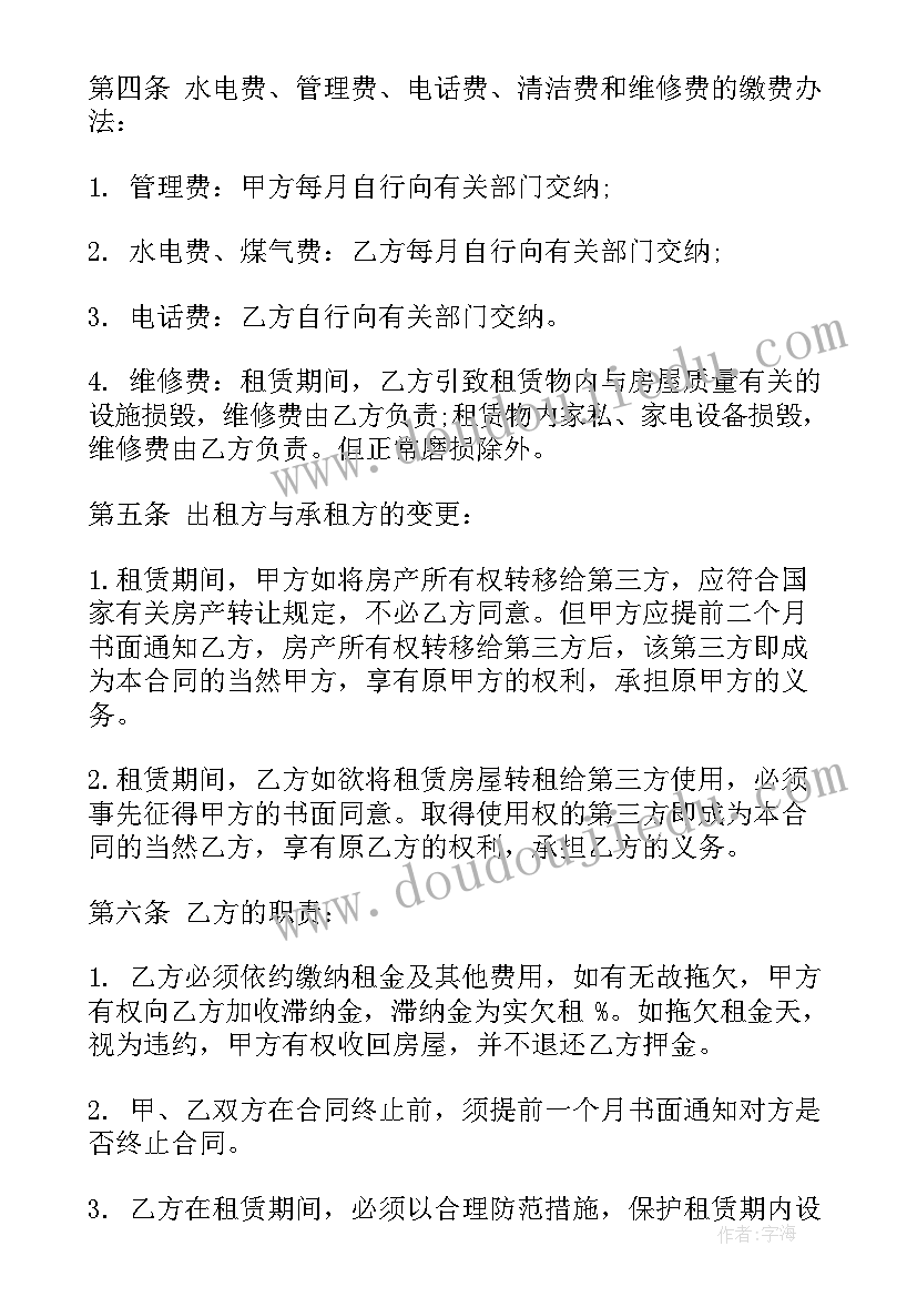 地铁口商铺租赁合同(汇总5篇)