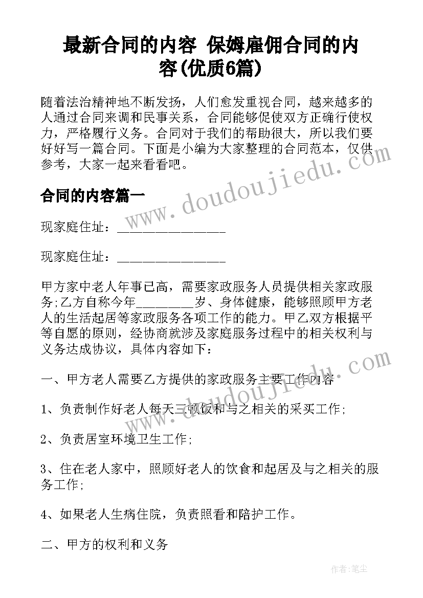 2023年大班美术美工活动教案 幼儿园大班美工活动漂亮的灯笼教案设计(精选5篇)