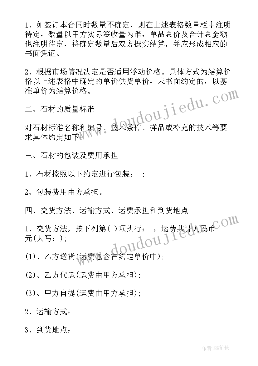 最新湘鲁四年级英语教案 四年级英语教学计划(精选5篇)