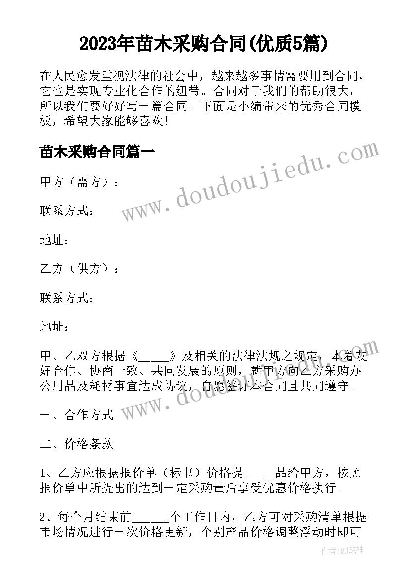 学生感恩班会心得体会(汇总5篇)