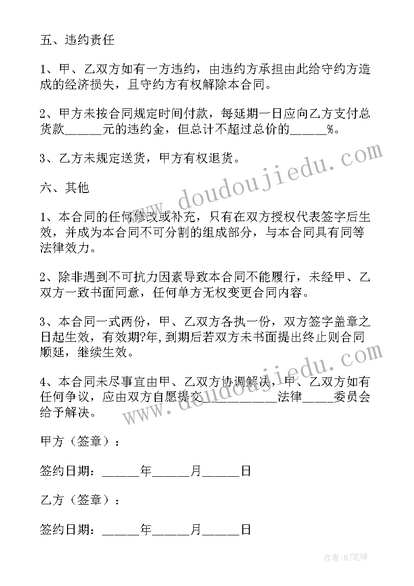 学生感恩班会心得体会(汇总5篇)