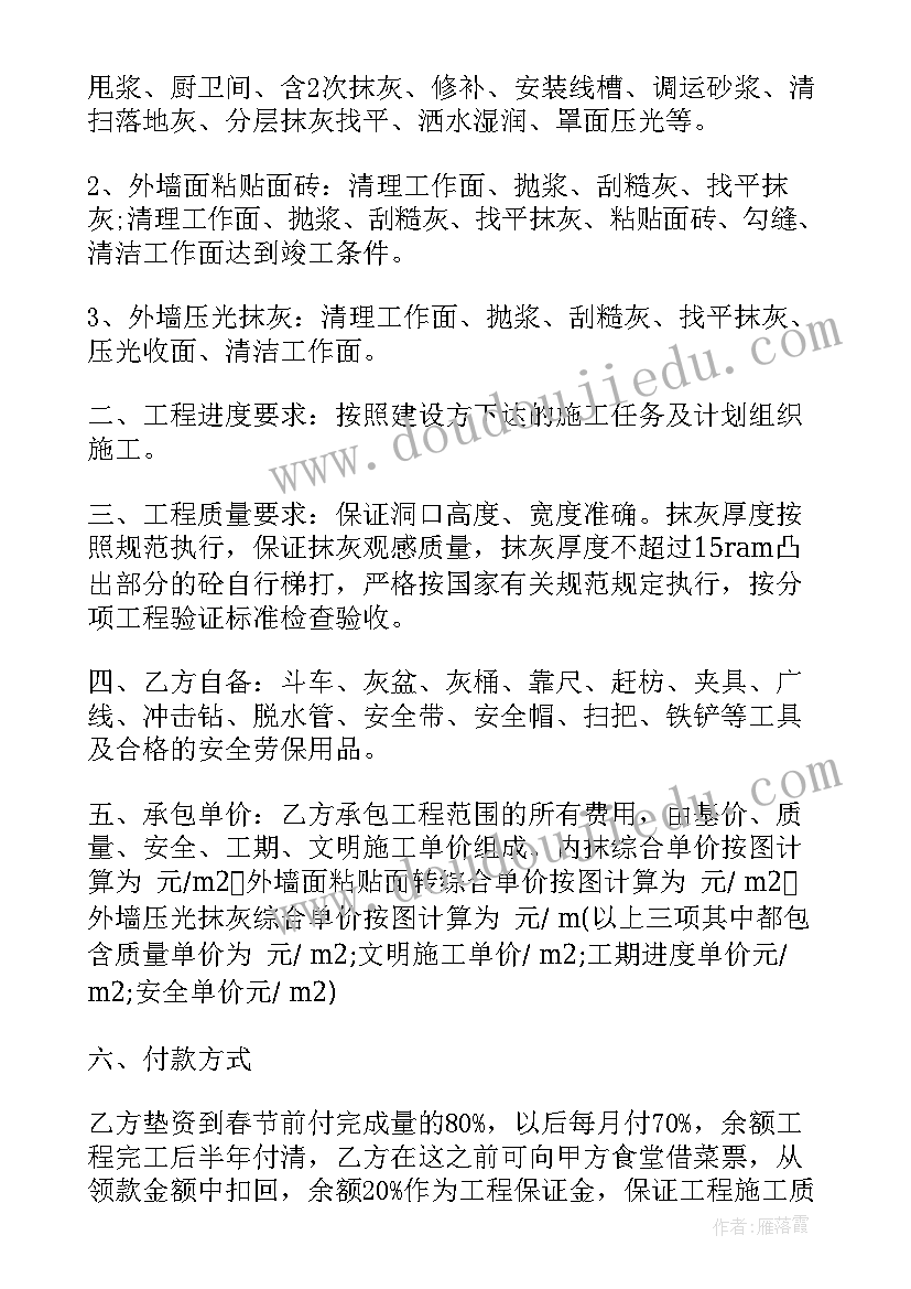 最新工程劳务金合同 建筑工程劳务合同(实用6篇)