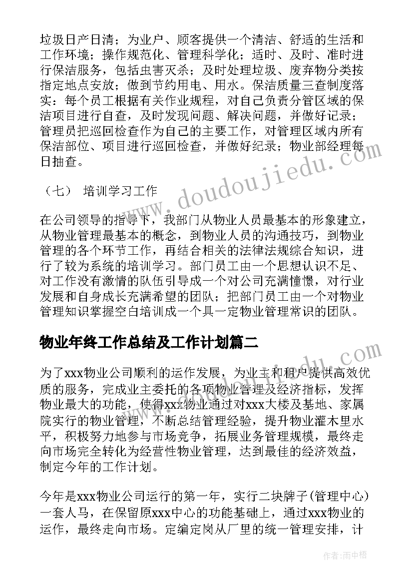 娃哈哈教学反思音乐 娃哈哈教学反思(优质5篇)