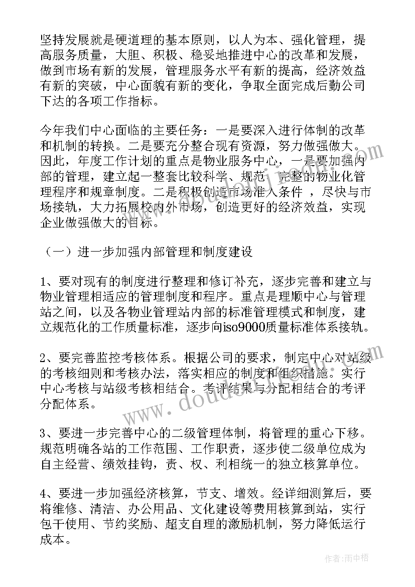 娃哈哈教学反思音乐 娃哈哈教学反思(优质5篇)