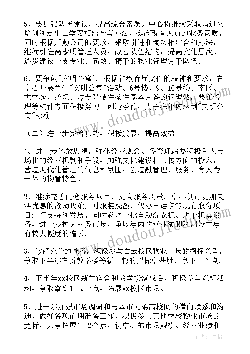 娃哈哈教学反思音乐 娃哈哈教学反思(优质5篇)