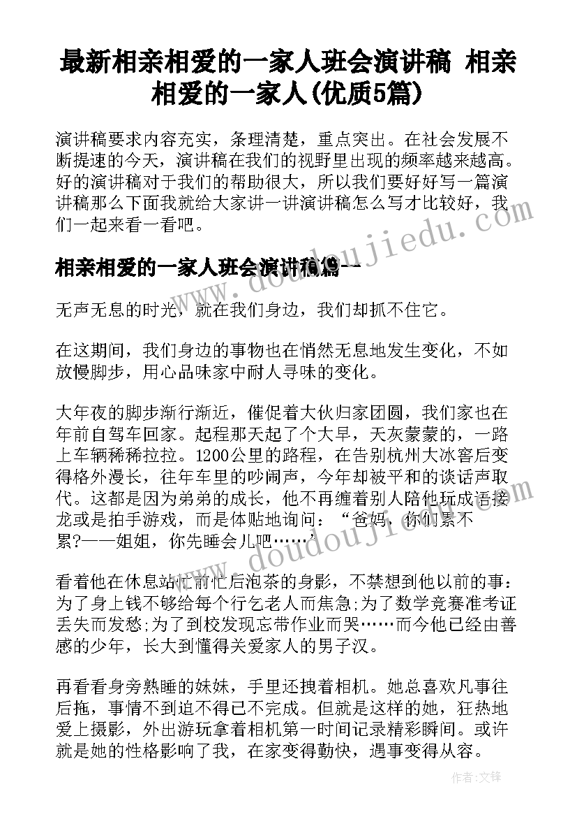 乡村公益性岗位自查报告 公益性岗位自查报告(实用5篇)