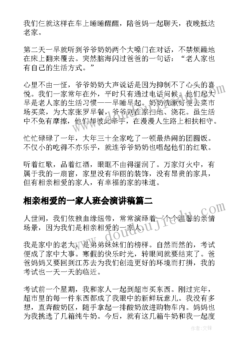 乡村公益性岗位自查报告 公益性岗位自查报告(实用5篇)