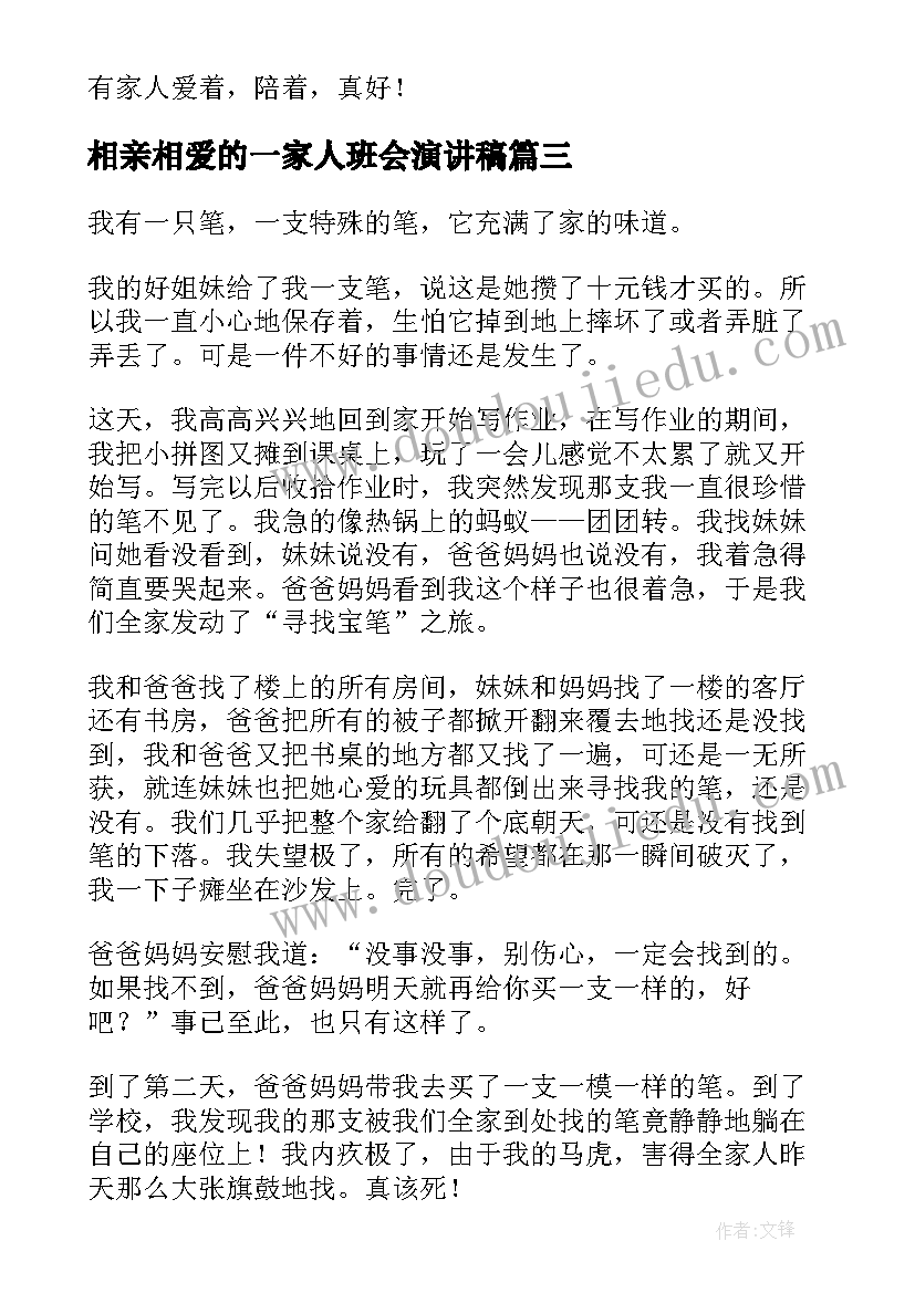 乡村公益性岗位自查报告 公益性岗位自查报告(实用5篇)