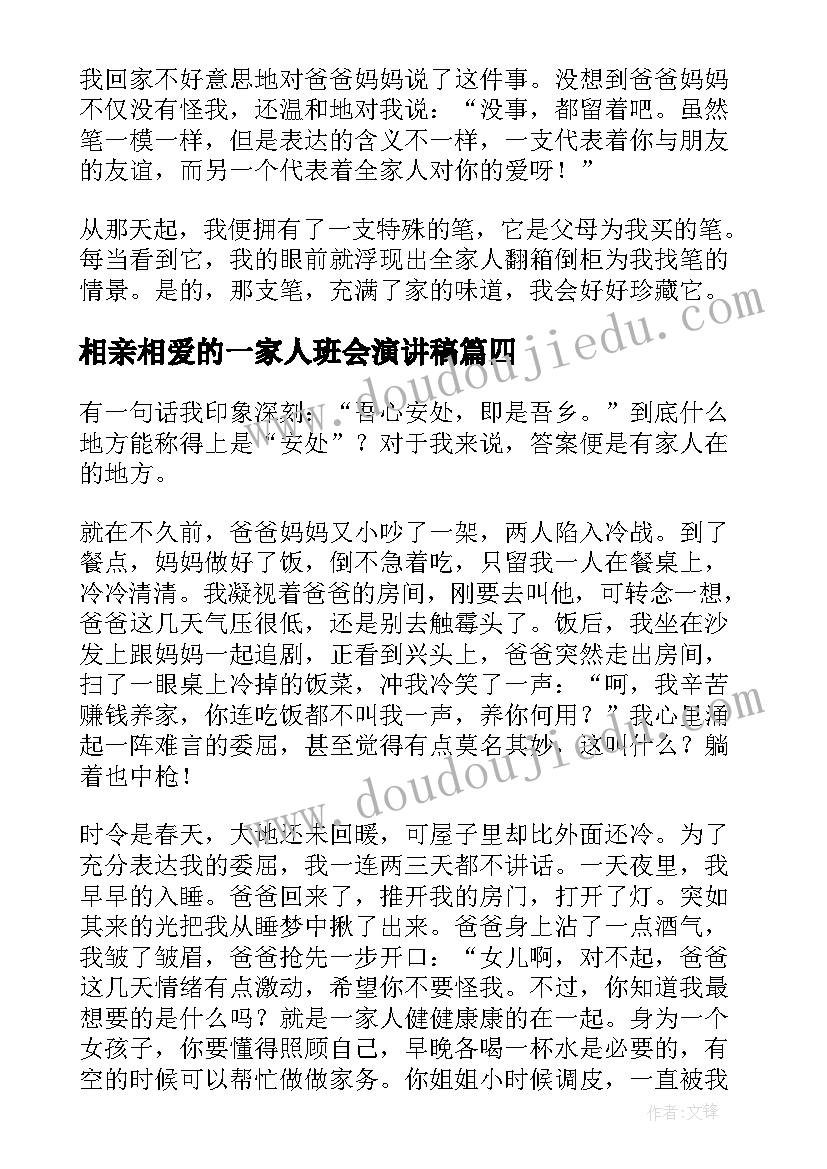 乡村公益性岗位自查报告 公益性岗位自查报告(实用5篇)