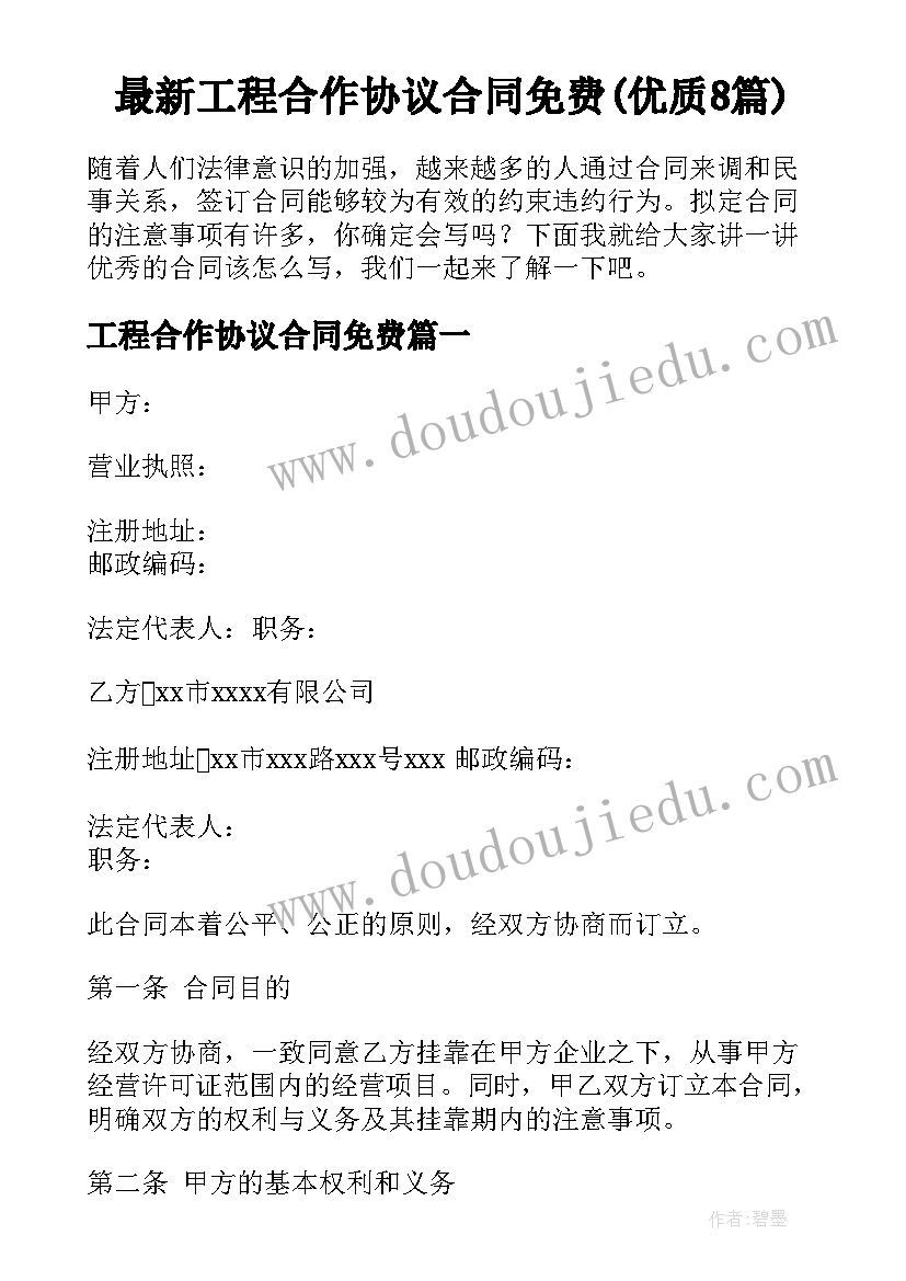 2023年小学体育年度报告 中小学校体育工作年度报告(汇总5篇)