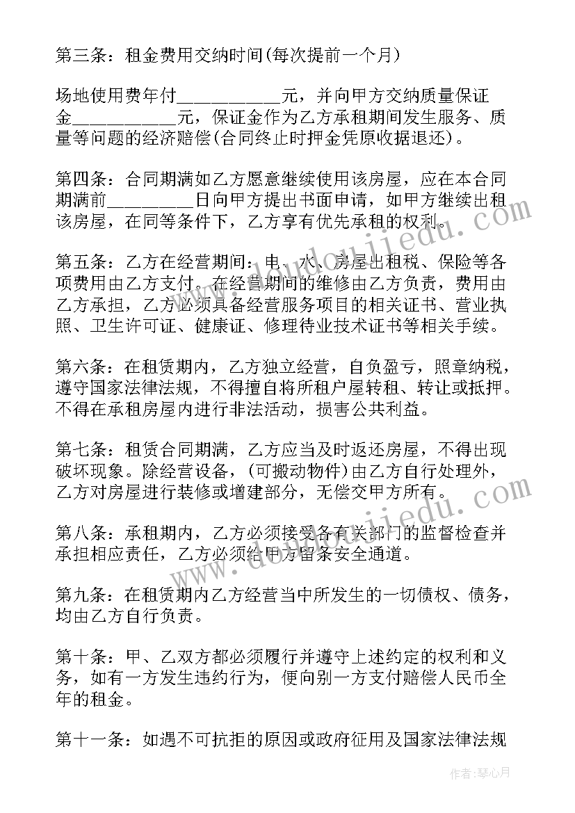 店铺合伙人合同协议书 店铺生意合作协议合同实用(模板5篇)