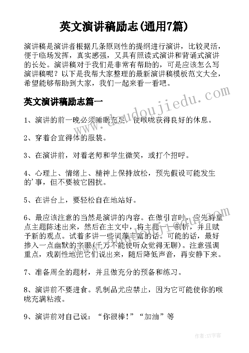 最新幼儿园防暴力安全教育方案(模板9篇)