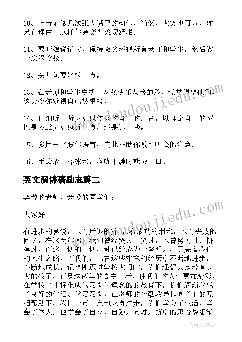 最新幼儿园防暴力安全教育方案(模板9篇)