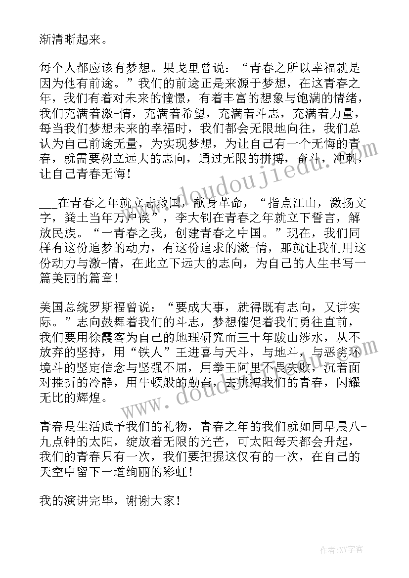 最新幼儿园防暴力安全教育方案(模板9篇)