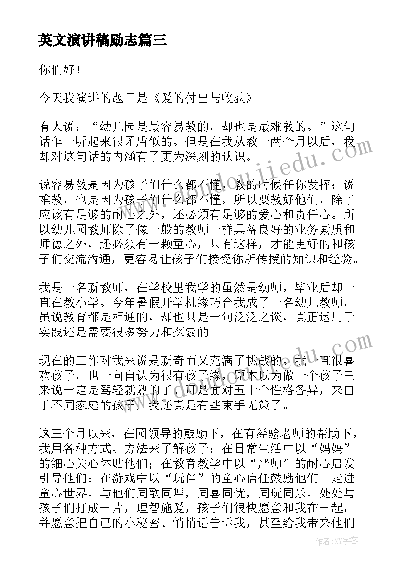 最新幼儿园防暴力安全教育方案(模板9篇)