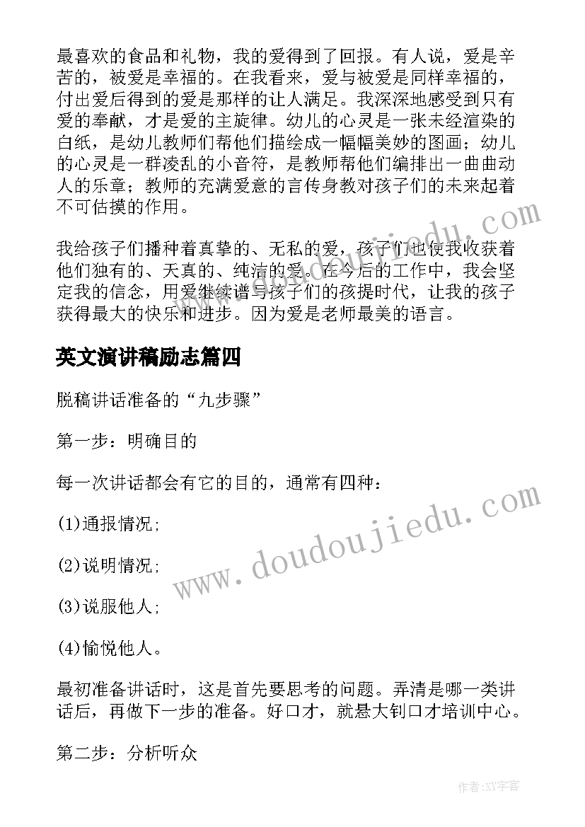 最新幼儿园防暴力安全教育方案(模板9篇)