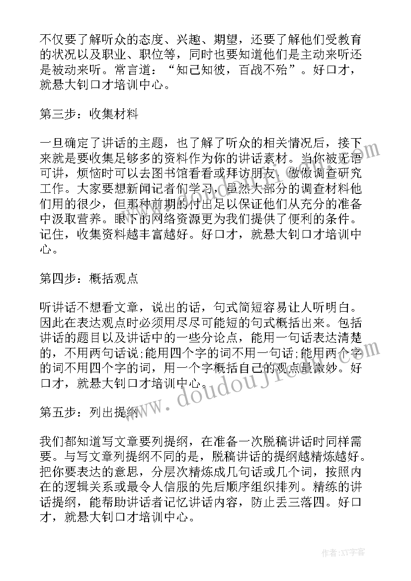 最新幼儿园防暴力安全教育方案(模板9篇)