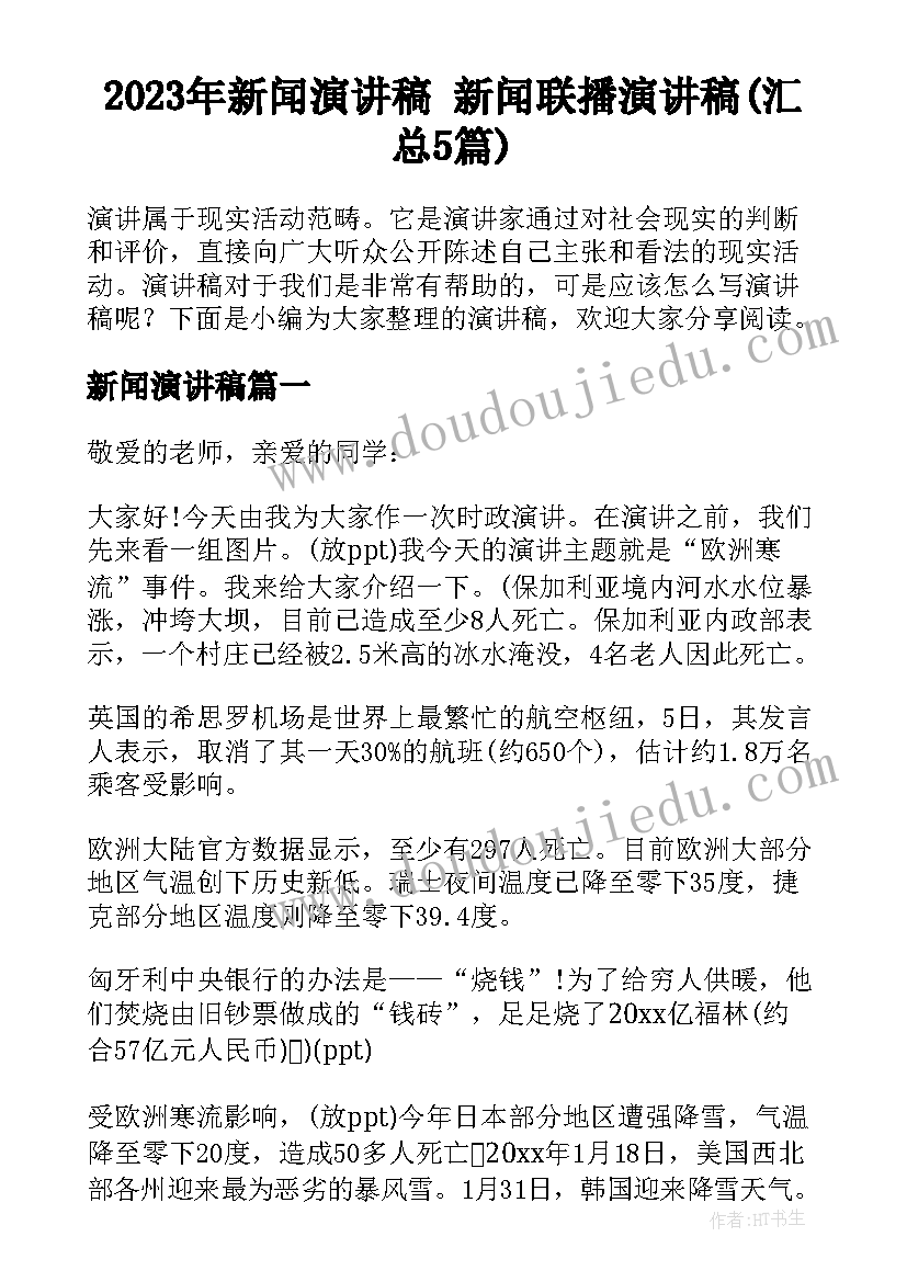 2023年成绩报告单编号查(优质8篇)