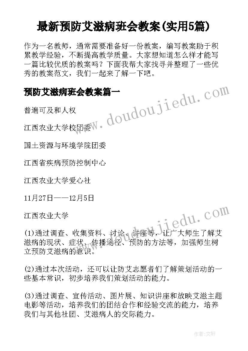 幼儿园小班爱上幼儿园 幼儿园小班月计划(大全6篇)