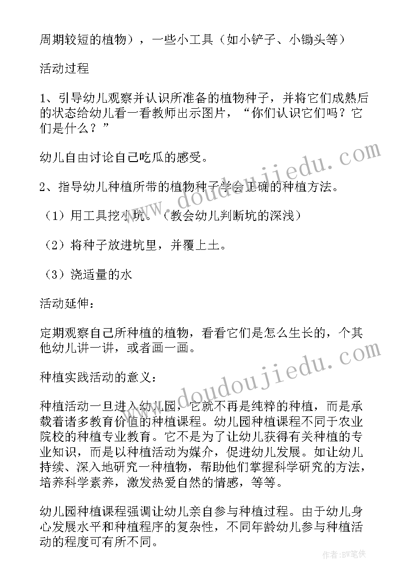 种植业工作思路 行业工作计划(优秀5篇)