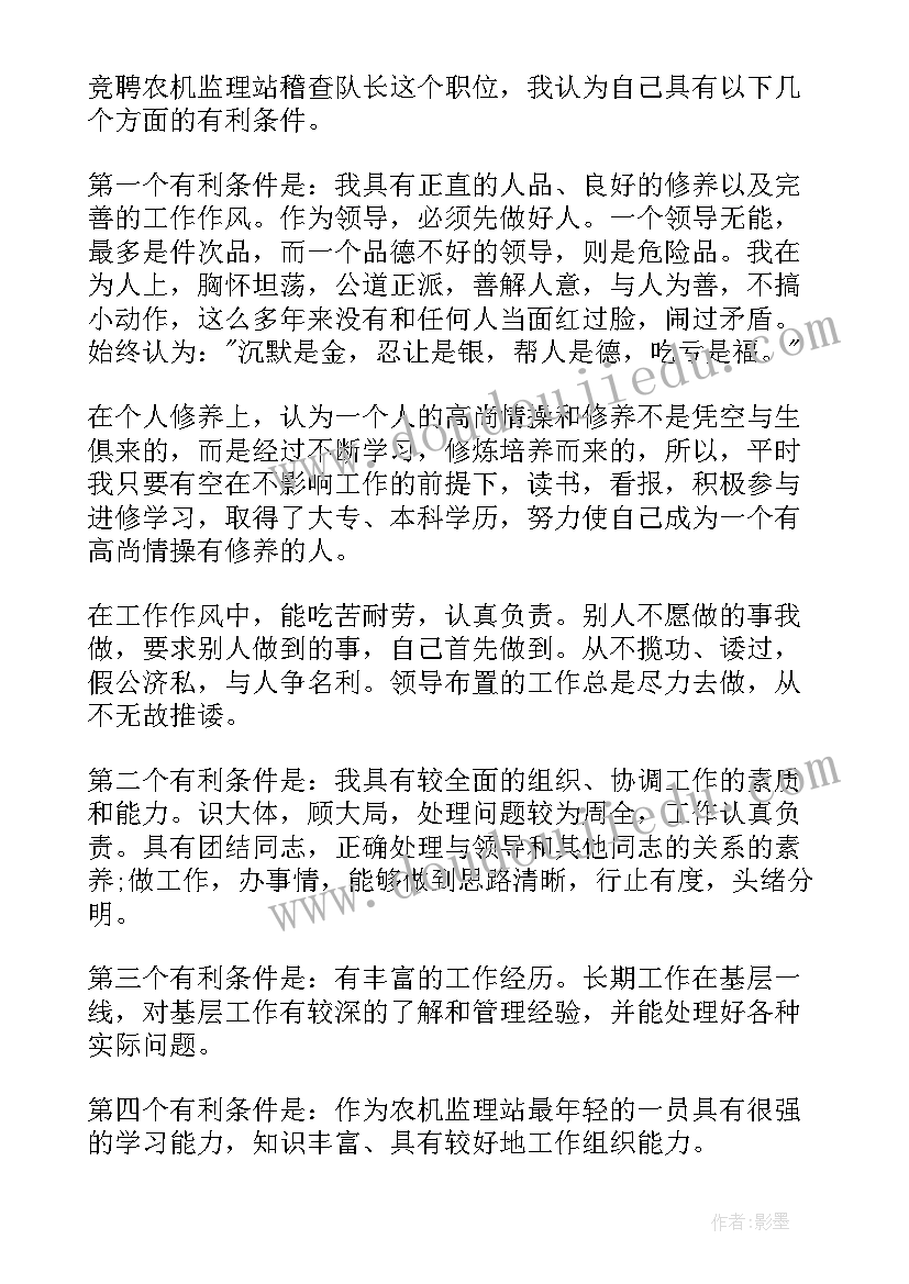 经典竞聘演讲稿(实用8篇)