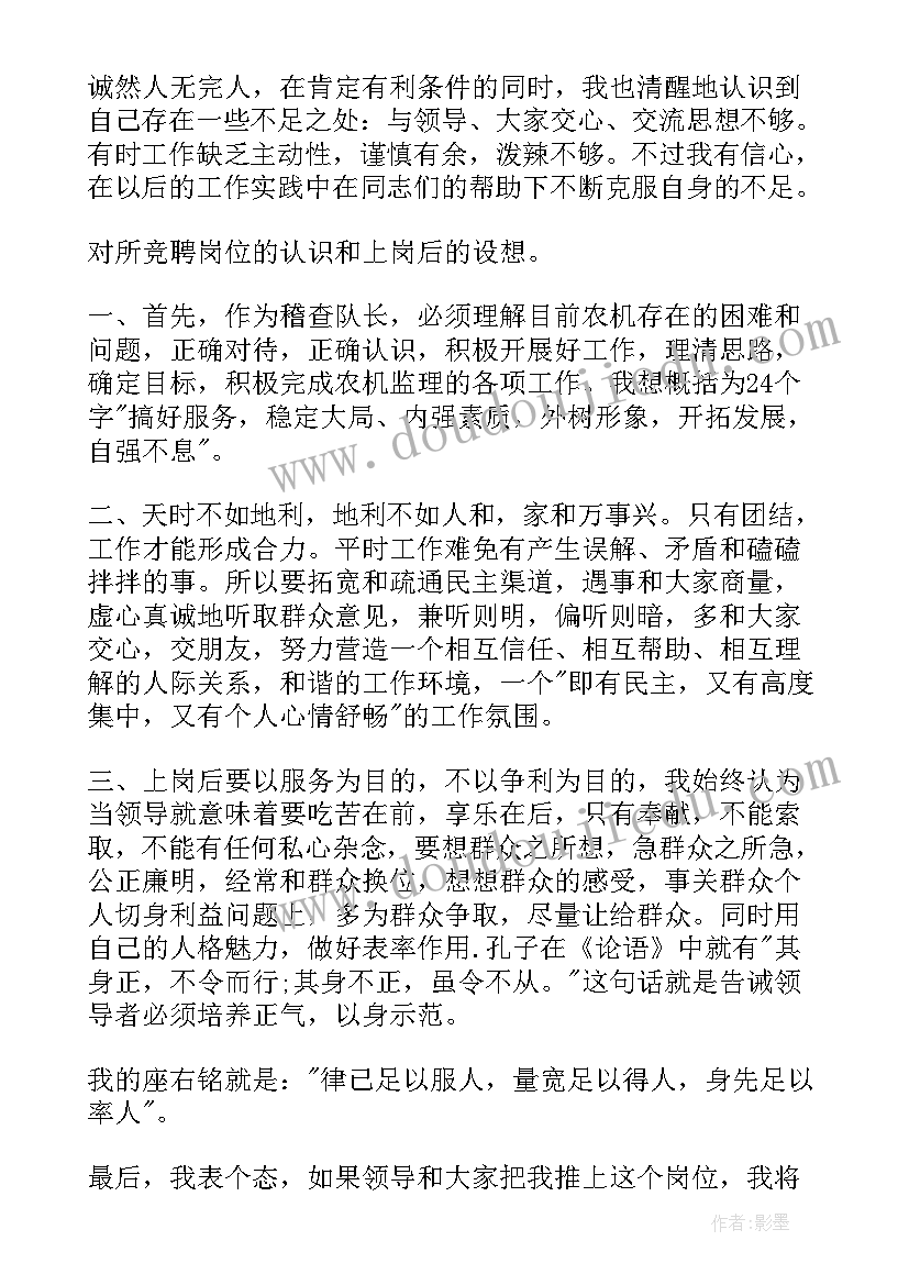 经典竞聘演讲稿(实用8篇)