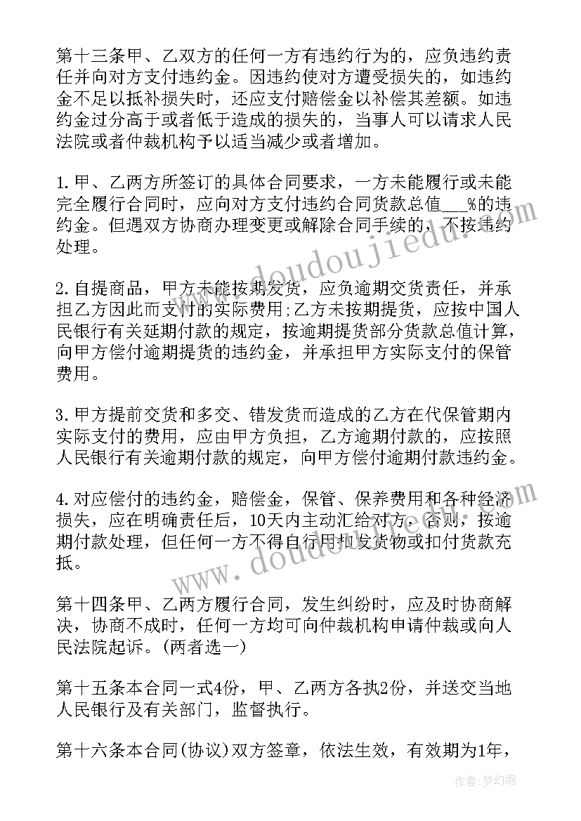 2023年简单煤炭购销合同(优秀8篇)