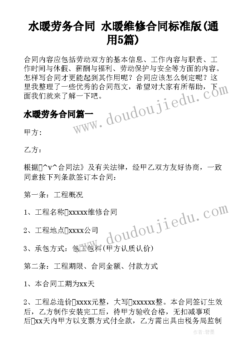 最新语文教育教学计划表(精选5篇)