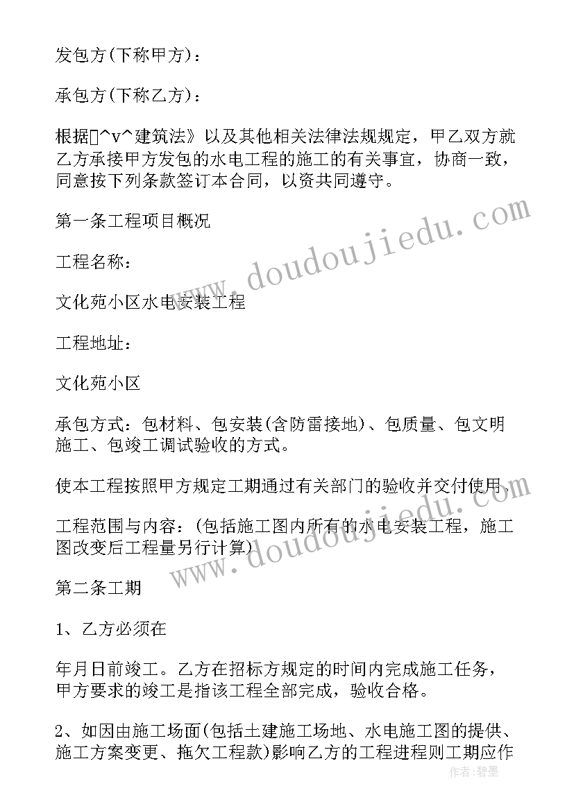 最新语文教育教学计划表(精选5篇)