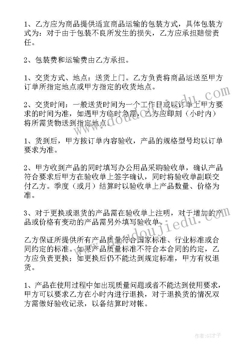 会务服务招标 建筑公司招标代理合同(实用5篇)