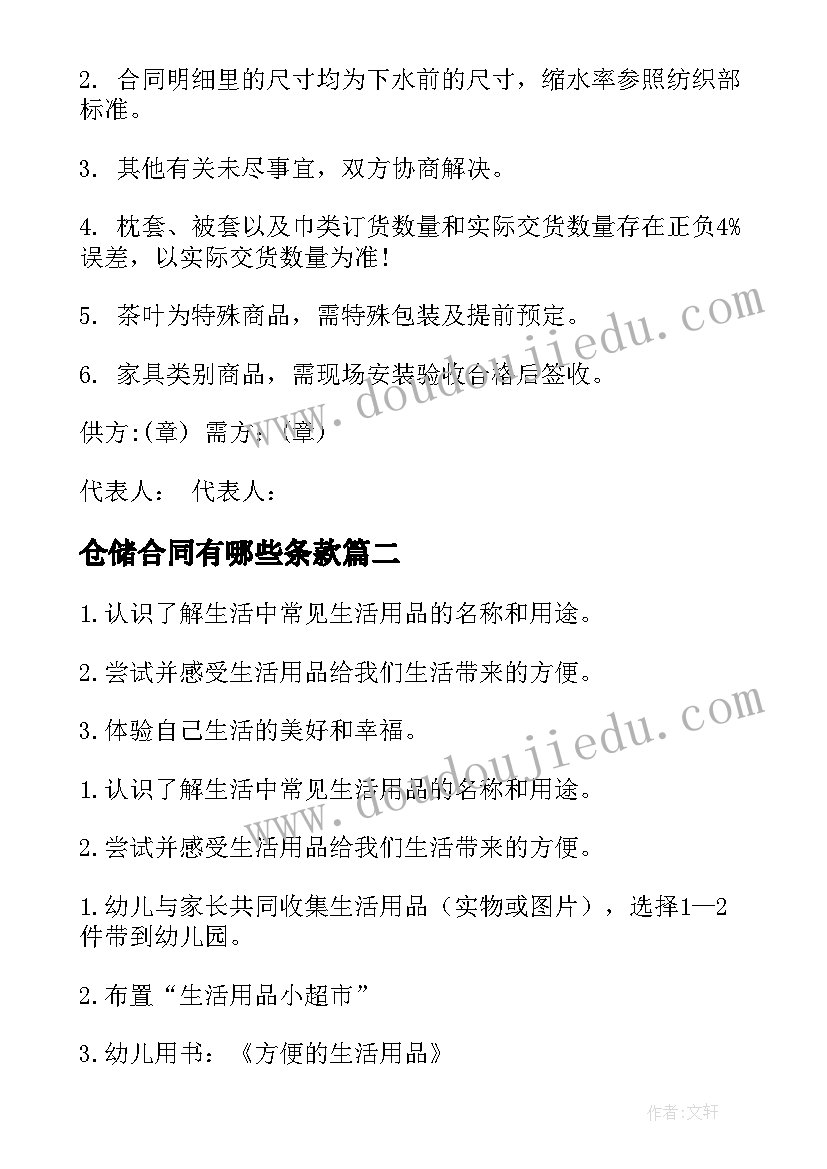 2023年教学反思昆明的雨(大全8篇)