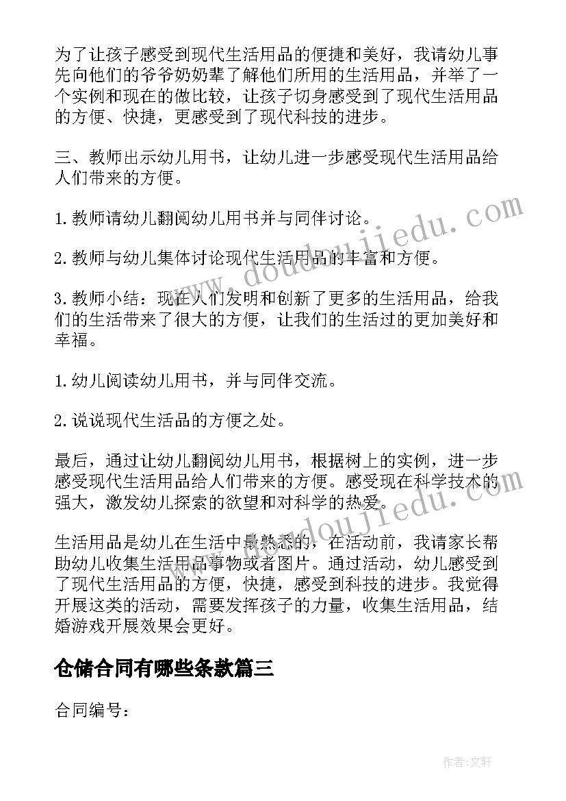 2023年教学反思昆明的雨(大全8篇)