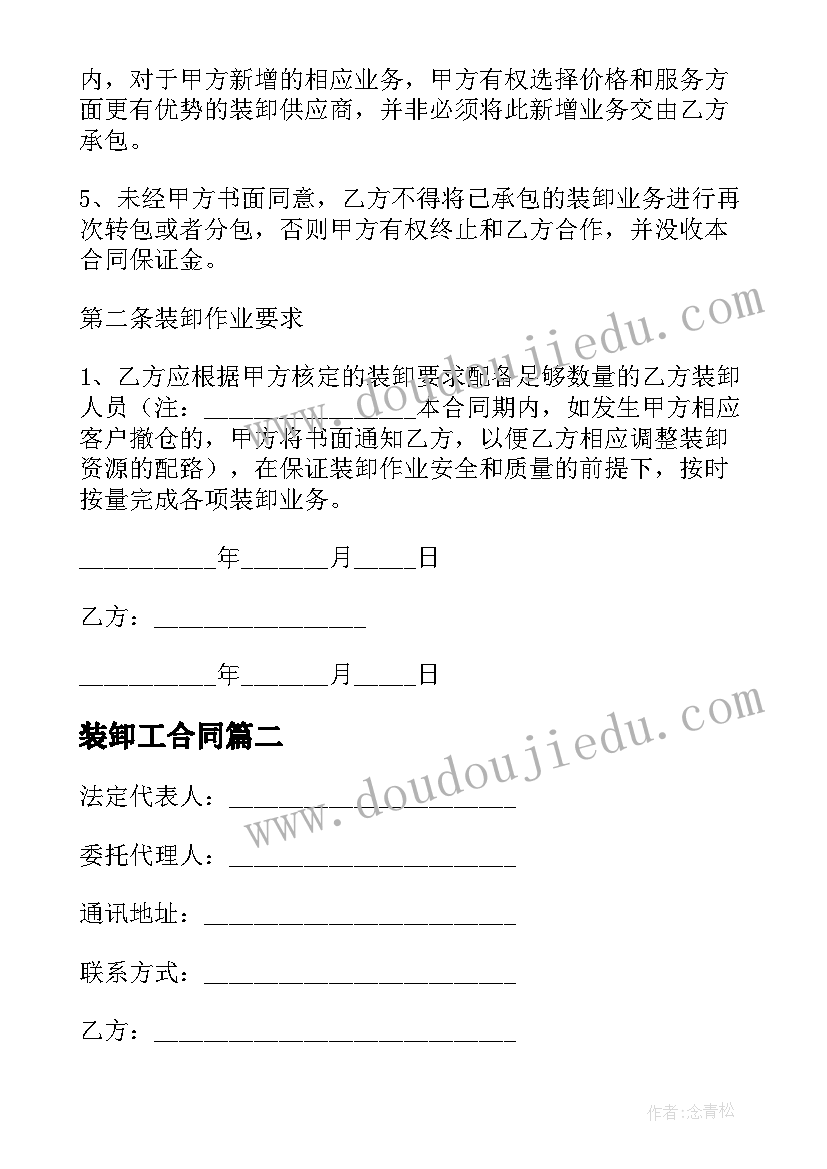 第三单元的教学反思(模板9篇)