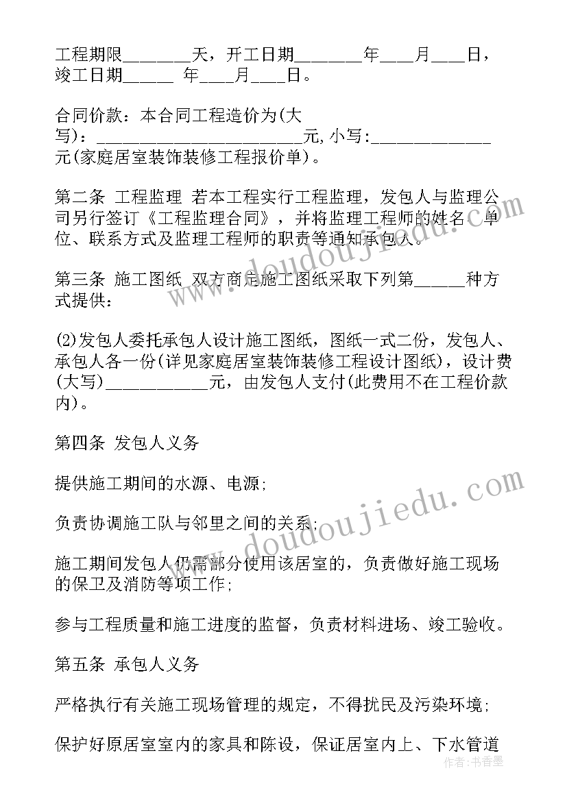 绿化护栏的作用 安装大理石护栏合同实用(优秀5篇)