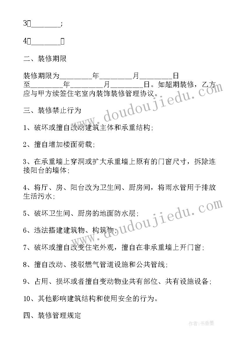 绿化护栏的作用 安装大理石护栏合同实用(优秀5篇)