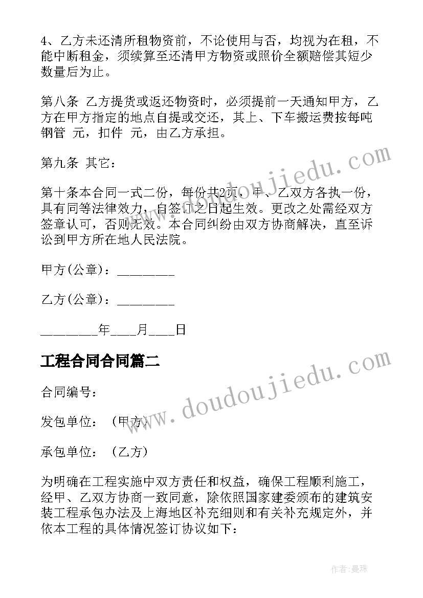 最新张玉滚师德体会 学习张玉滚精神心得体会参考(优秀5篇)