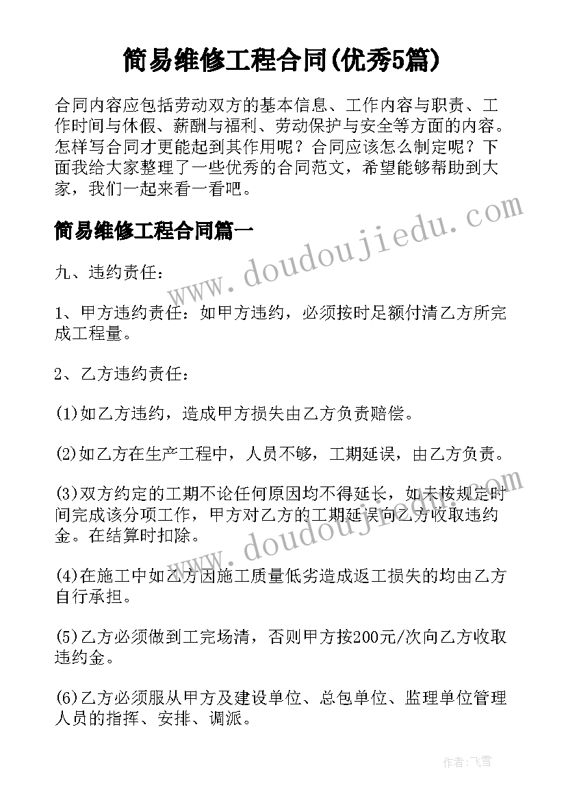 支部组织委员培训心得体会(模板5篇)