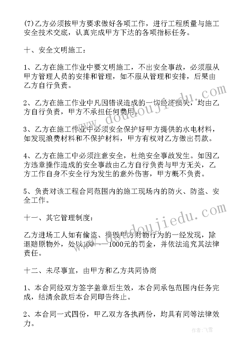 支部组织委员培训心得体会(模板5篇)