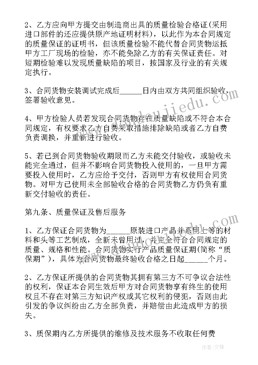 2023年电子采购的流程及注意事项 电子拍摄设备采购合同(模板5篇)