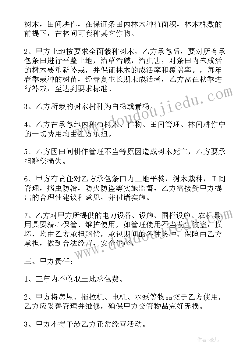 树木迁移养护合同 树木迁移承包合同热门(通用5篇)