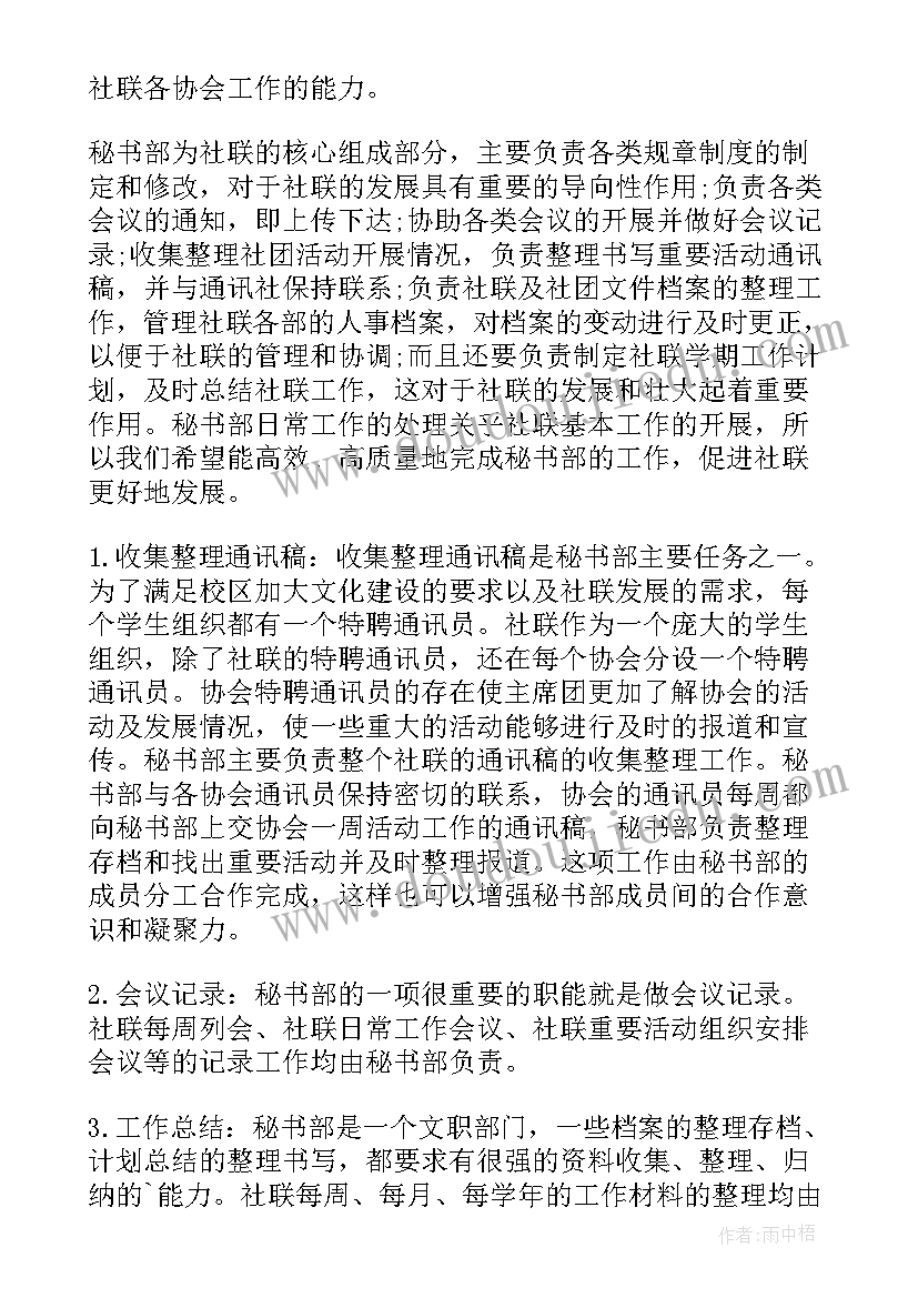 最新在银行实践报告的总结 银行社会实践报告(实用6篇)