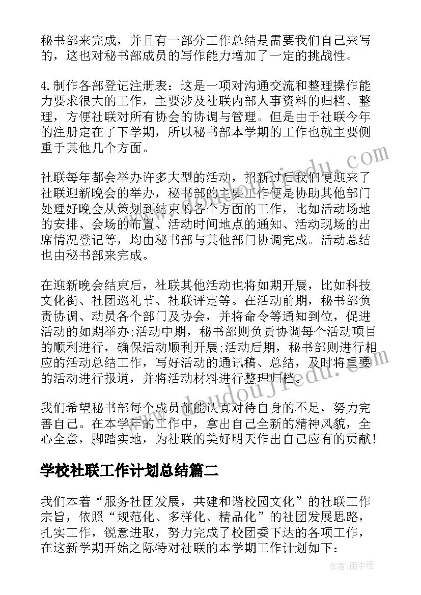 最新在银行实践报告的总结 银行社会实践报告(实用6篇)