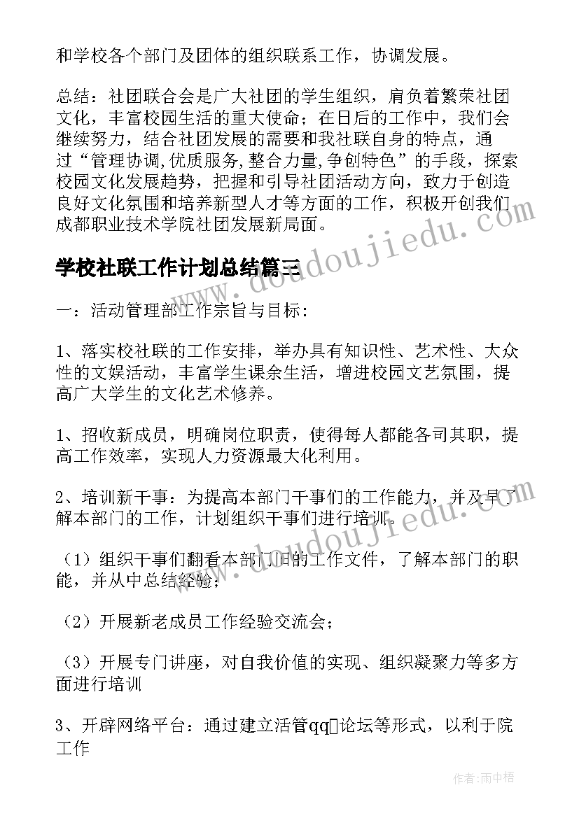 最新在银行实践报告的总结 银行社会实践报告(实用6篇)