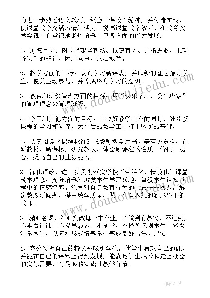 最新乘务长的职业规划 职业工作计划(优质8篇)