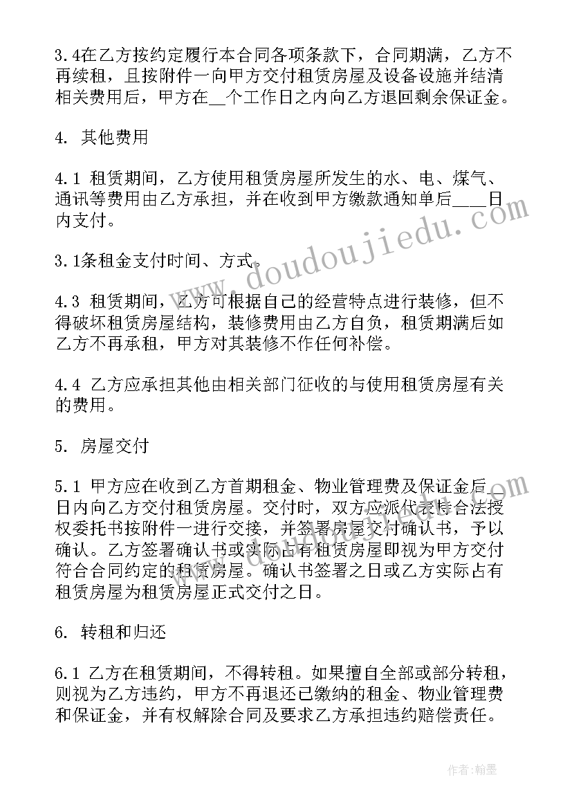 社区出租房屋管理方案(汇总6篇)