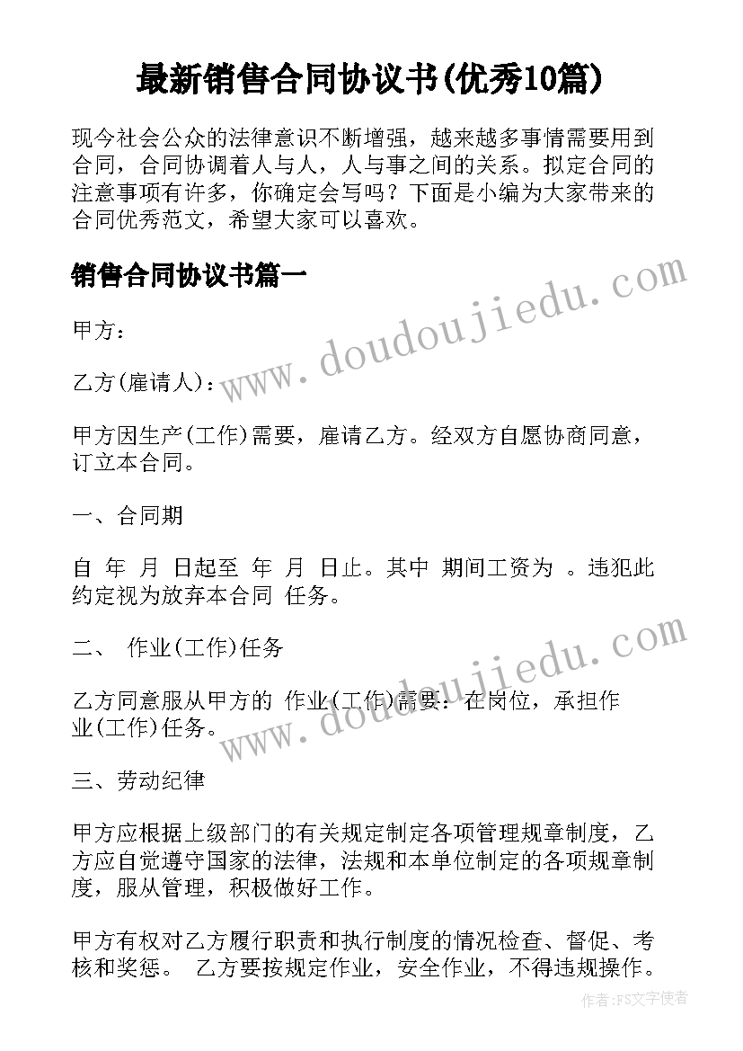 最新幼儿园大大班月计划安排表 幼儿园大班月计划(模板7篇)